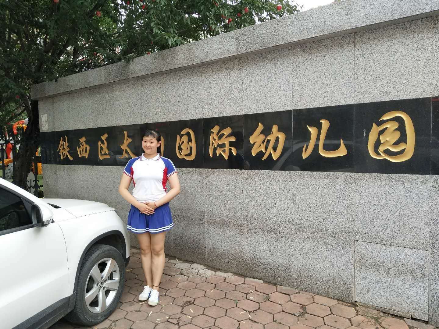 成功，并非只有一条路，感谢师联圆我教师梦。